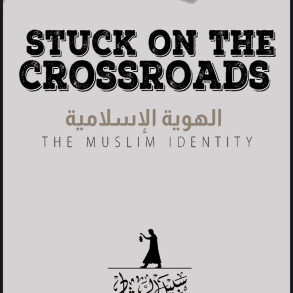 Read more about the article Stuck On The Crossroads